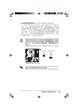 Предварительный просмотр 41 страницы Asus AS-D770 User Manual