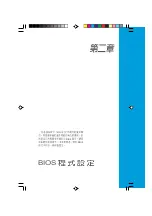 Предварительный просмотр 47 страницы Asus AS-D770 User Manual