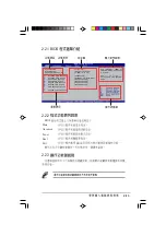 Предварительный просмотр 59 страницы Asus AS-D770 User Manual