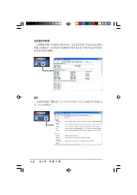 Предварительный просмотр 90 страницы Asus AS-D770 User Manual