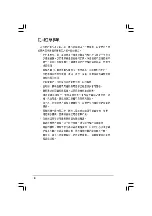 Preview for 8 page of Asus AS-D772 User Manual