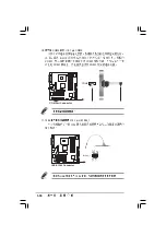 Preview for 38 page of Asus AS-D772 User Manual