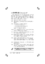 Preview for 68 page of Asus AS-D772 User Manual