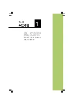 Preview for 9 page of Asus AS-D777 User Manual