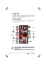 Preview for 14 page of Asus AS-D777 User Manual