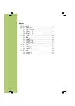 Preview for 16 page of Asus AS-D777 User Manual