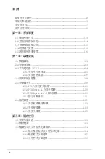 Preview for 4 page of Asus AS-D792 User Manual