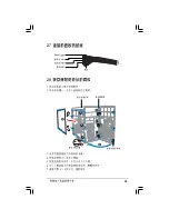 Предварительный просмотр 33 страницы Asus AS-D830 User Manual