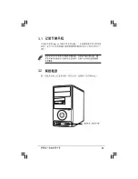 Предварительный просмотр 37 страницы Asus AS-D830 User Manual