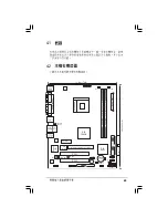 Предварительный просмотр 49 страницы Asus AS-D830 User Manual