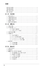 Preview for 4 page of Asus AS-D850 User Manual