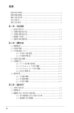 Preview for 4 page of Asus AS-M5100 User Manual