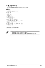 Preview for 11 page of Asus AS-M5100 User Manual