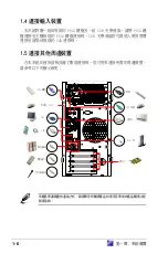 Предварительный просмотр 14 страницы Asus AS-M5100 User Manual