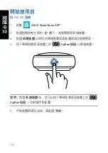 Preview for 14 page of Asus AS101 User Manual