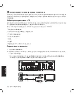 Предварительный просмотр 228 страницы Asus Asteio D20 User Manual