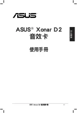 Preview for 11 page of Asus Audio Card Xonar D2 Installation Manual