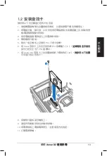 Preview for 13 page of Asus Audio Card Xonar D2 Installation Manual