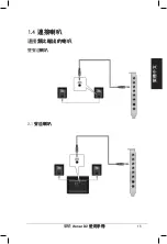 Preview for 15 page of Asus Audio Card Xonar D2 Installation Manual