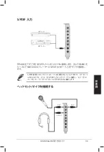 Предварительный просмотр 39 страницы Asus Audio Card Xonar D2 Installation Manual