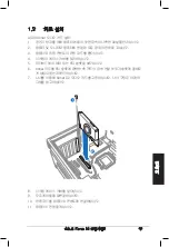 Предварительный просмотр 43 страницы Asus Audio Card Xonar D2 Installation Manual