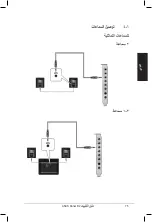 Предварительный просмотр 75 страницы Asus Audio Card Xonar D2 Installation Manual