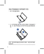 Предварительный просмотр 18 страницы Asus Audio Cover CA71 User Manual