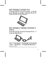 Предварительный просмотр 19 страницы Asus Audio Cover CA71 User Manual