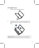 Предварительный просмотр 45 страницы Asus Audio Cover CA71 User Manual