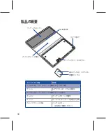 Предварительный просмотр 90 страницы Asus Audio Cover CA71 User Manual