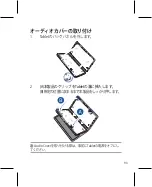 Предварительный просмотр 93 страницы Asus Audio Cover CA71 User Manual