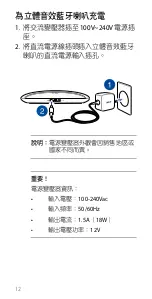 Preview for 14 page of Asus Audio Pod User Manual