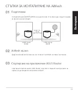 Preview for 11 page of Asus AX1800 Quick Start Manual