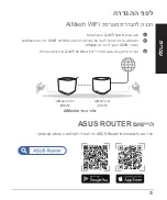 Preview for 70 page of Asus AX1800 Quick Start Manual