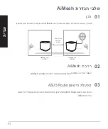 Preview for 71 page of Asus AX1800 Quick Start Manual