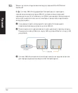 Preview for 122 page of Asus AX1800 Quick Start Manual