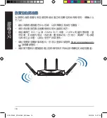 Предварительный просмотр 18 страницы Asus AX6000 Quick Start Manual