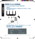 Предварительный просмотр 20 страницы Asus AX6000 Quick Start Manual