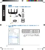 Предварительный просмотр 28 страницы Asus AX6000 Quick Start Manual