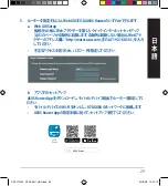Предварительный просмотр 29 страницы Asus AX6000 Quick Start Manual