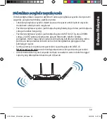 Предварительный просмотр 39 страницы Asus AX6000 Quick Start Manual