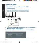 Предварительный просмотр 48 страницы Asus AX6000 Quick Start Manual