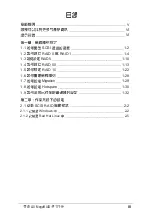 Preview for 51 page of Asus AZCRB User Manual