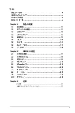 Preview for 3 page of Asus B85M-E (Japanese) User Manual