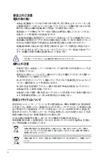 Preview for 4 page of Asus B85M-E (Japanese) User Manual