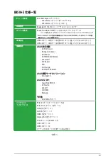 Preview for 7 page of Asus B85M-E (Japanese) User Manual