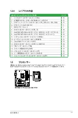 Preview for 11 page of Asus B85M-E (Japanese) User Manual