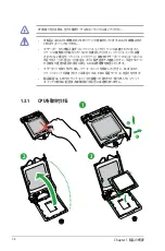 Preview for 12 page of Asus B85M-E (Japanese) User Manual