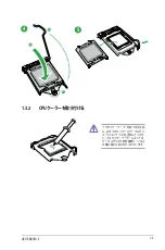 Preview for 13 page of Asus B85M-E (Japanese) User Manual