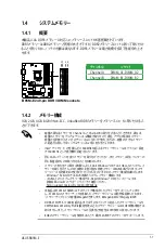 Preview for 15 page of Asus B85M-E (Japanese) User Manual